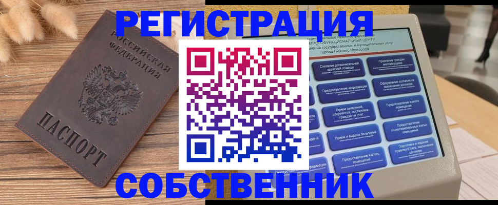 прописка в квартире в Апшеронске